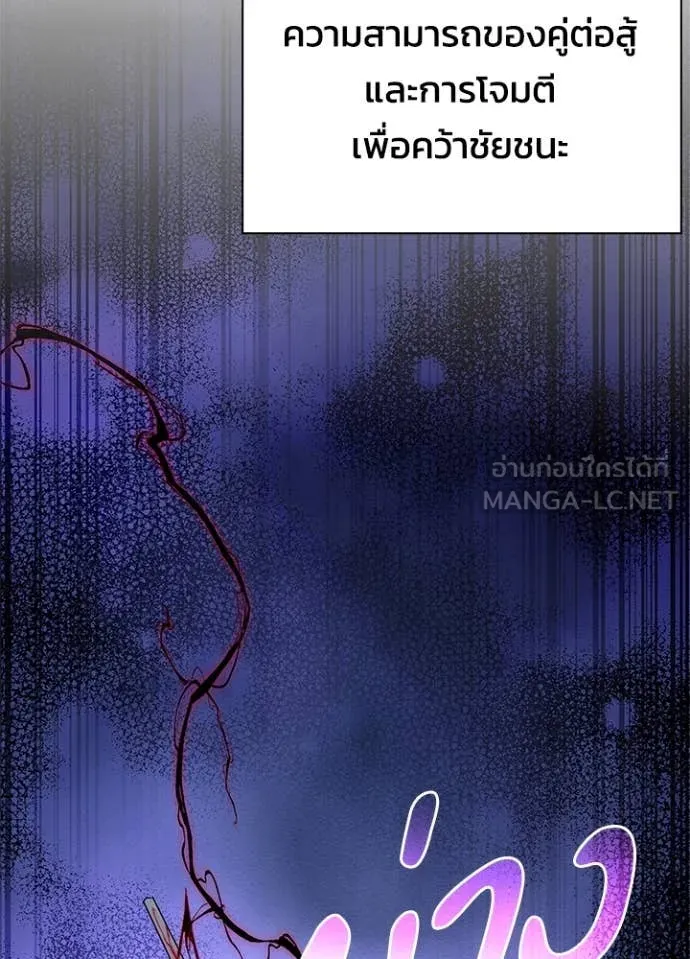 Night of the Ogre ตอนที่ 83 หน้า 113