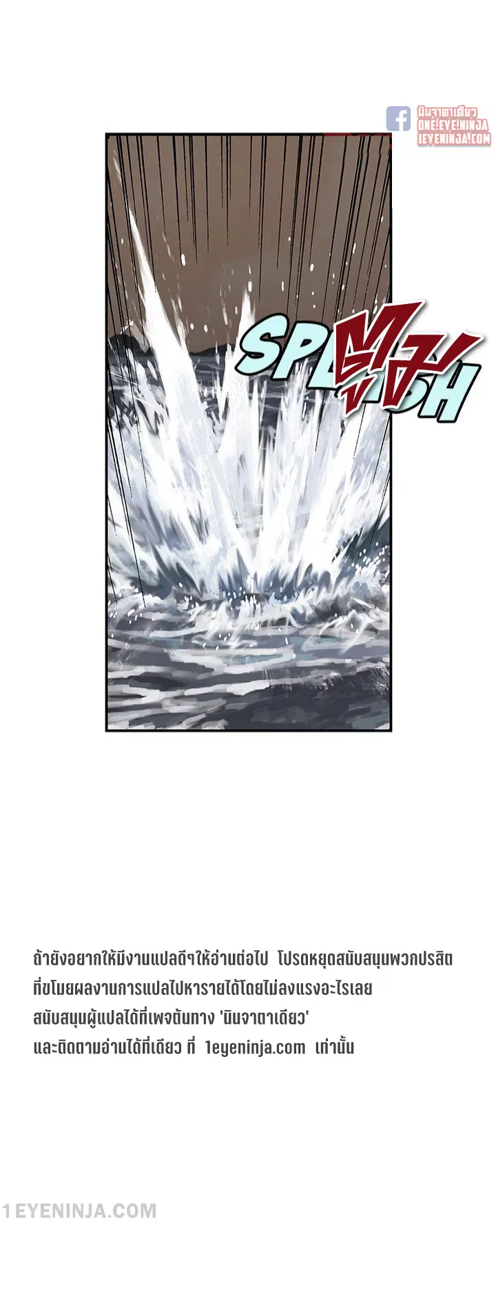 Leviathan ตอนที่ 153 หน้า 8