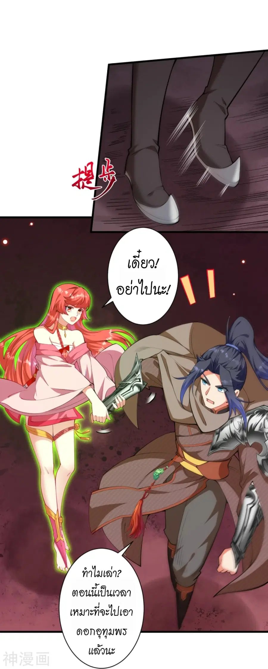 Against the Gods ตอนที่ 440 หน้า 45