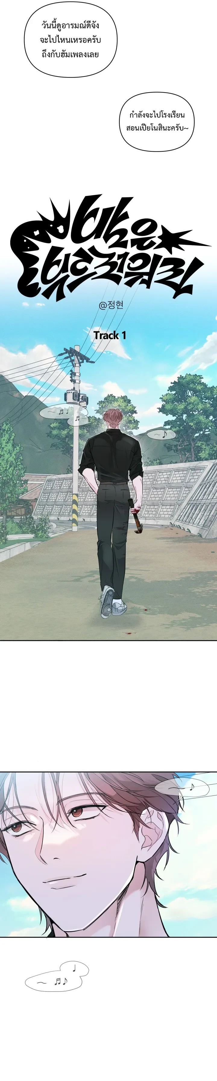 The Night is Soft – ค่ำคืนที่แสนอ่อนโยน ตอนที่ 1 หน้า 3