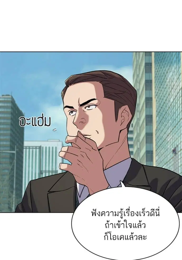 Reborn Rich ตอนที่ 47 หน้า 22