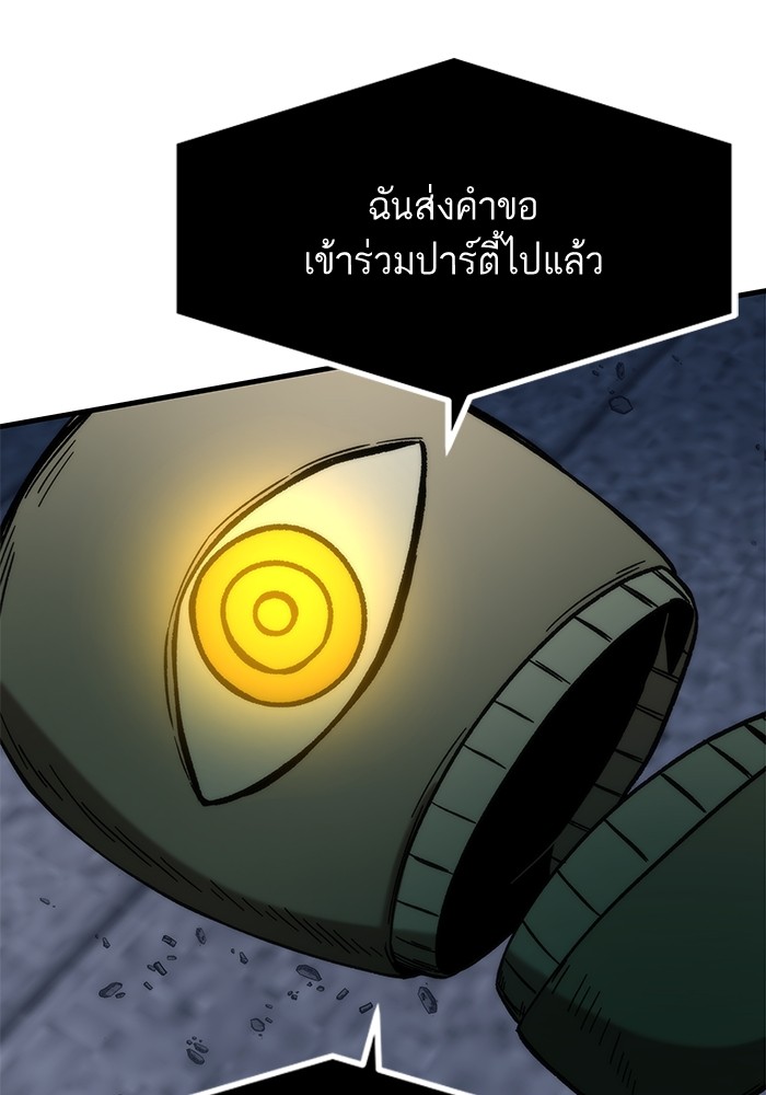 Ultra Alter แอ็กรองสตรองโคตร ตอนที่ 58 หน้า 146