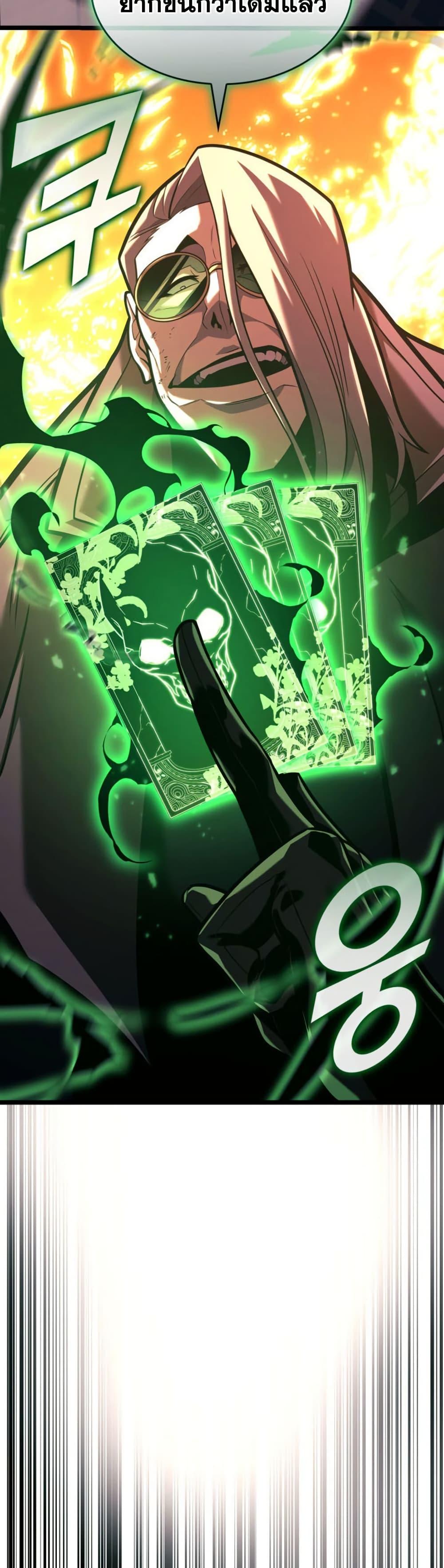 Return of the SSS-Class Ranker ตอนที่ 189 หน้า 35