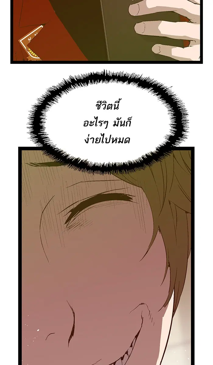 Weak Hero ตอนที่ 69 หน้า 63