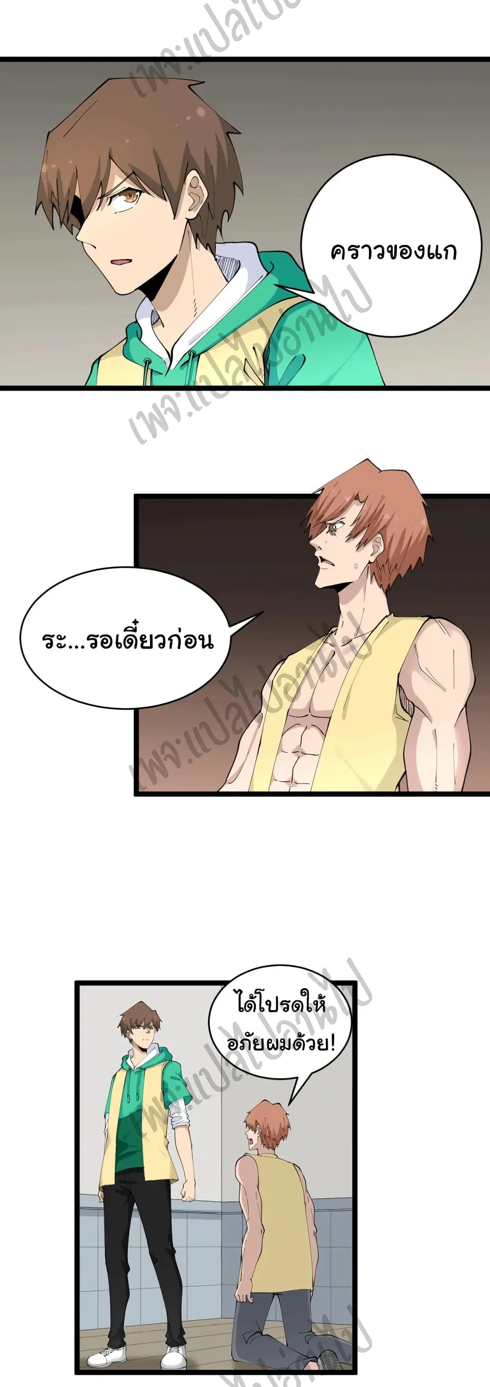 Sanjie Taobao Store ตอนที่ 109 หน้า 19