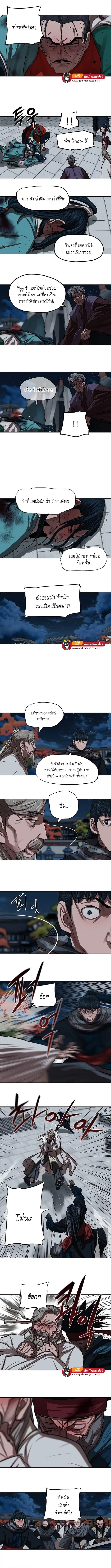 Escort Warrior ตอนที่ 119 หน้า 5