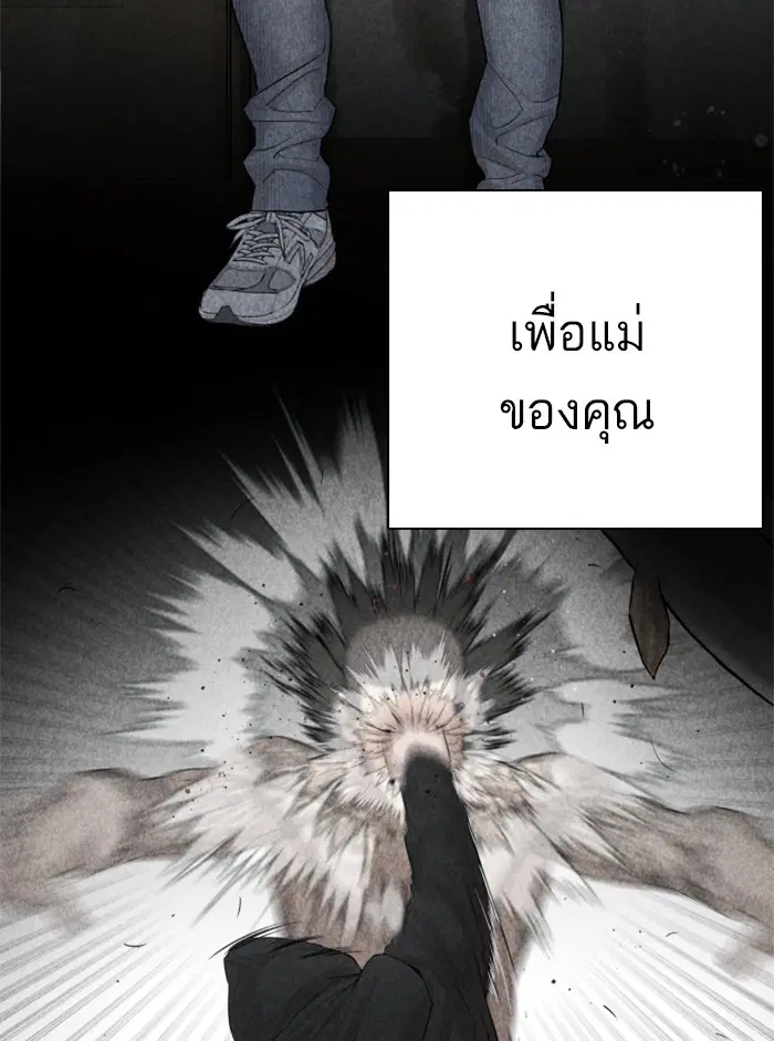 How to Fight ตอนที่ 95 หน้า 178