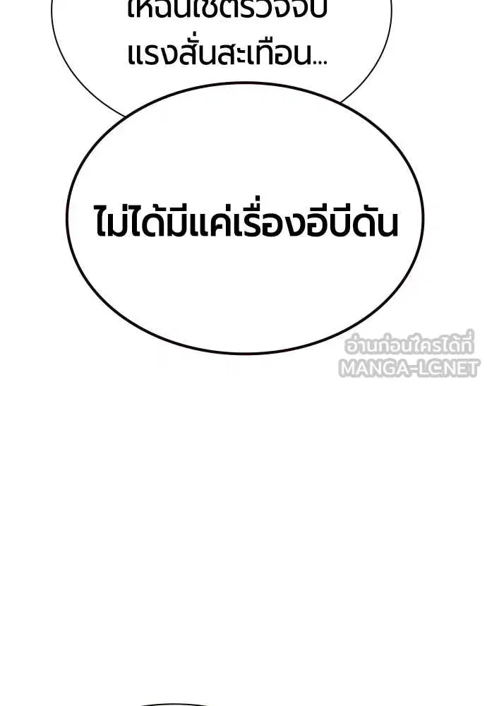 Jungle Juice ตอนที่ 181 หน้า 78