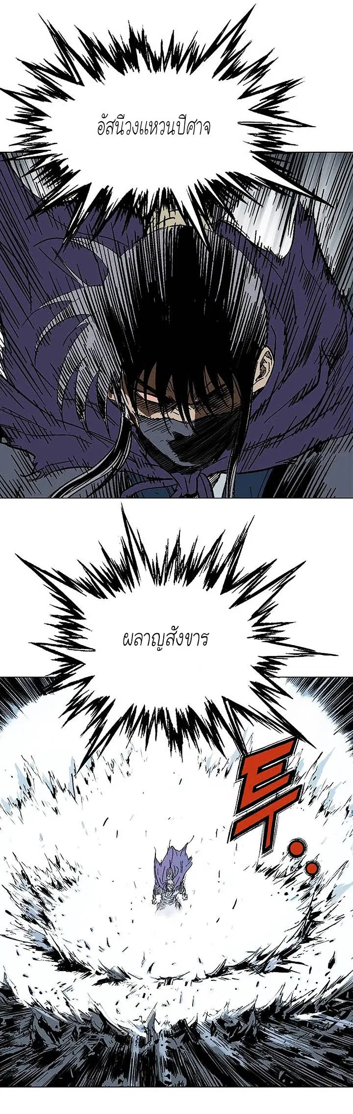 Gosu ตอนที่ 133 หน้า 34