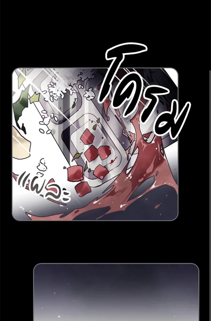Death Is The Only Ending For The Villainess ตอนที่ 41 หน้า 35