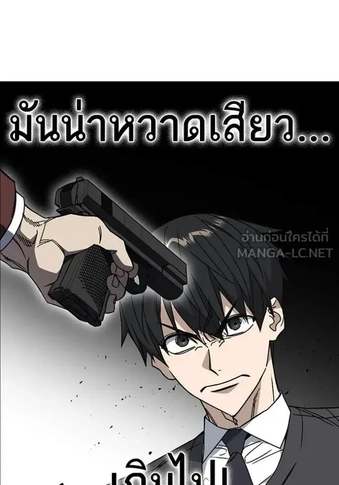 Study Group ตอนที่ 294 หน้า 52