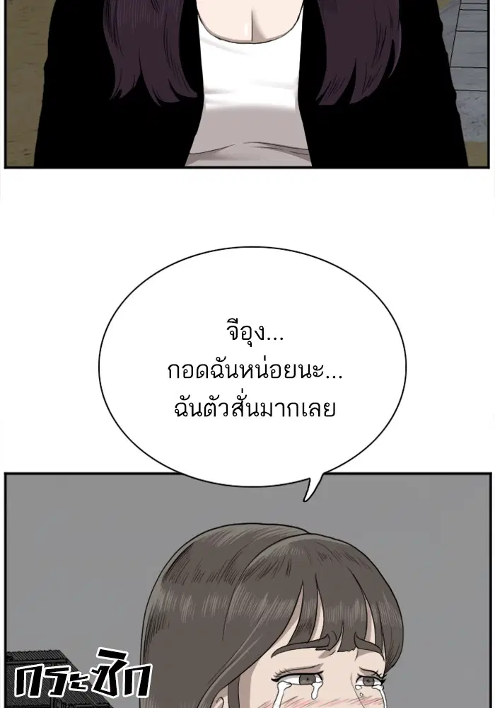 Bad Guy ตอนที่ 36 หน้า 111