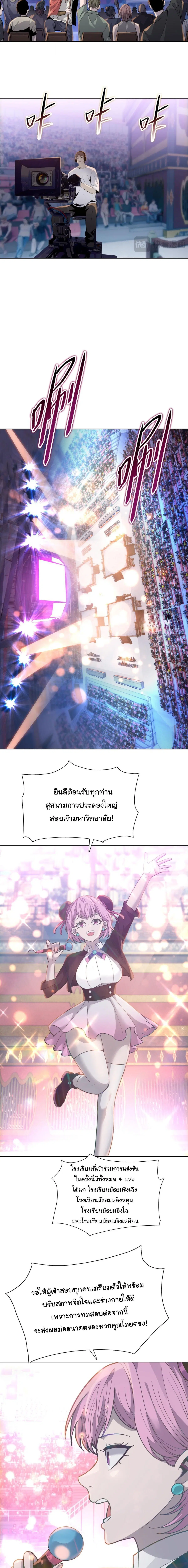 The Butcher Blade That Pierces All Realms – มีดเชือดหมูทะลุโลกา ตอนที่ 25 หน้า 12