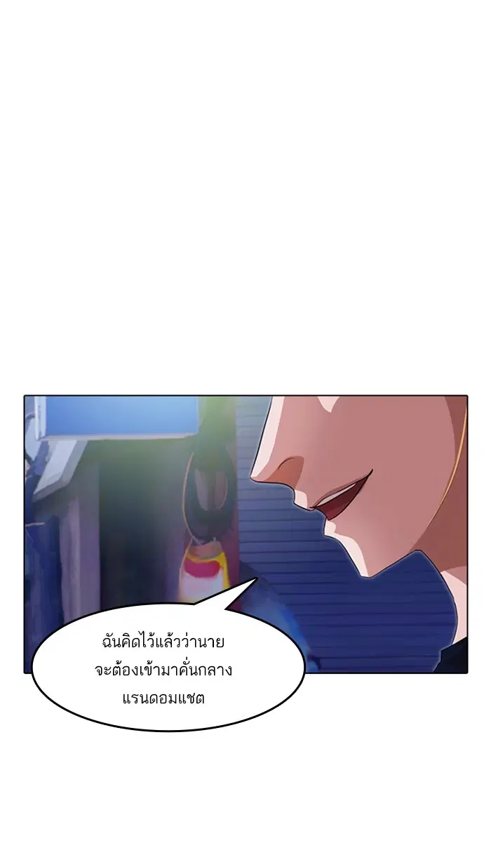 Random Chat ตอนที่ 102 หน้า 15