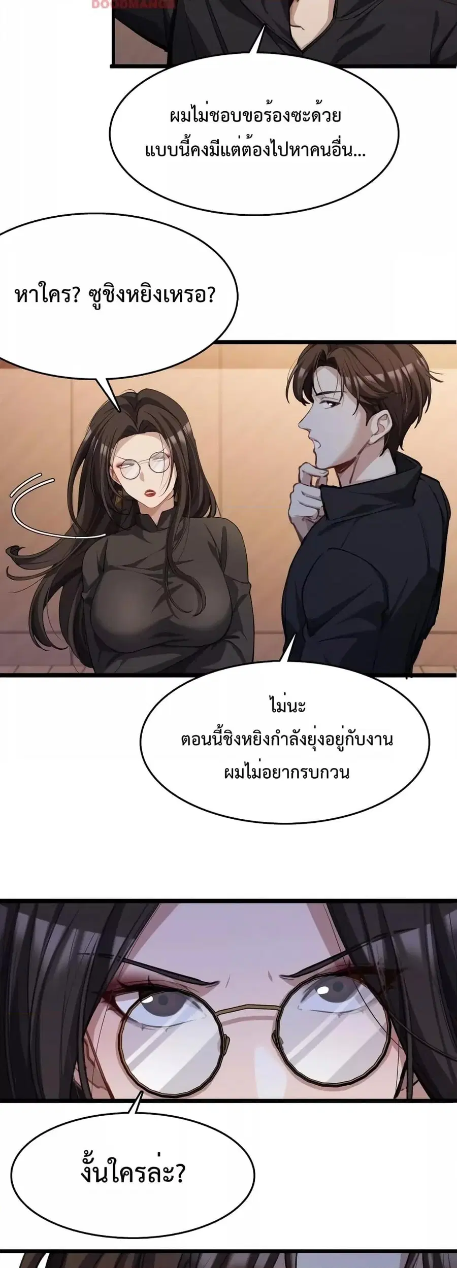 i’m stuck on the same day for a thousand years ตอนที่ 31 หน้า 9