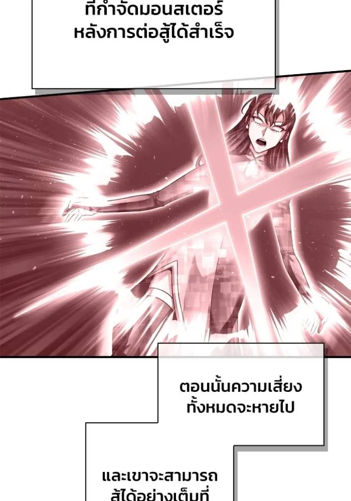 Superhuman Battlefield เกมของยอดมนุษย์ ตอนที่ 116 หน้า 125