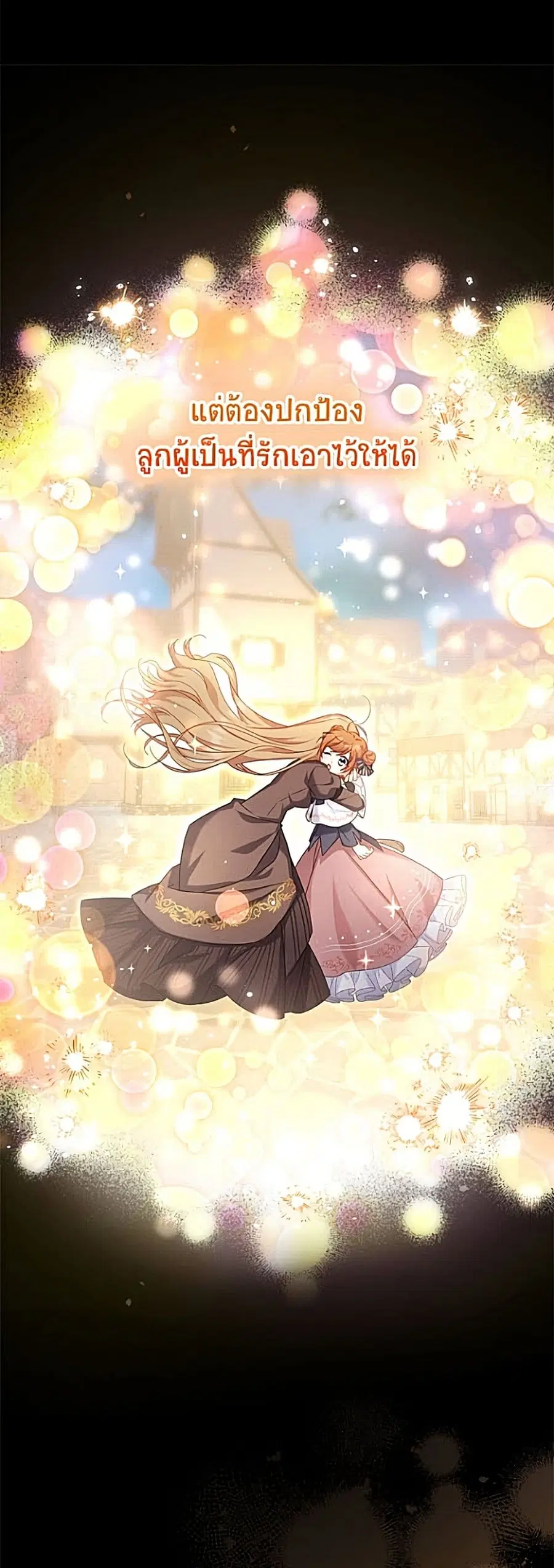 The Soulless Duchess ตอนที่ 159 หน้า 25