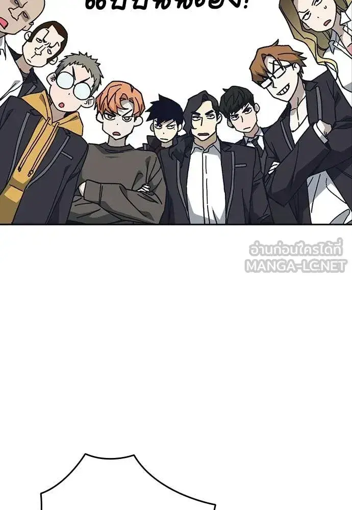 Study Group ตอนที่ 320 หน้า 95
