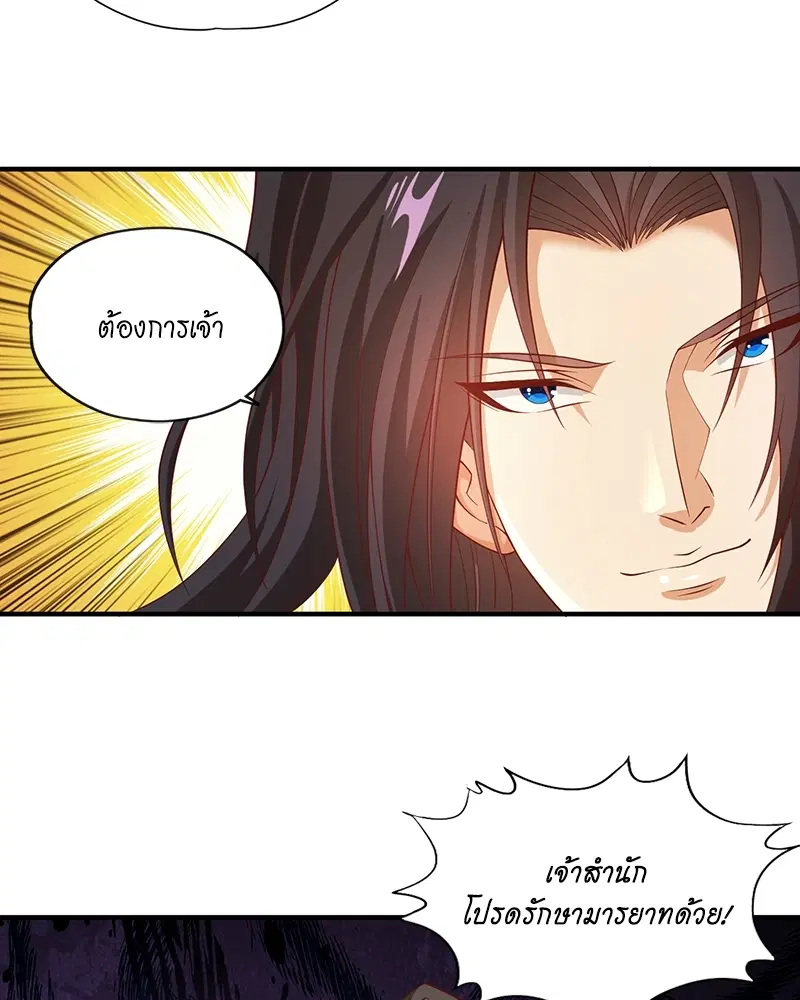 The Time of Rebirth ตอนที่ 163 หน้า 6