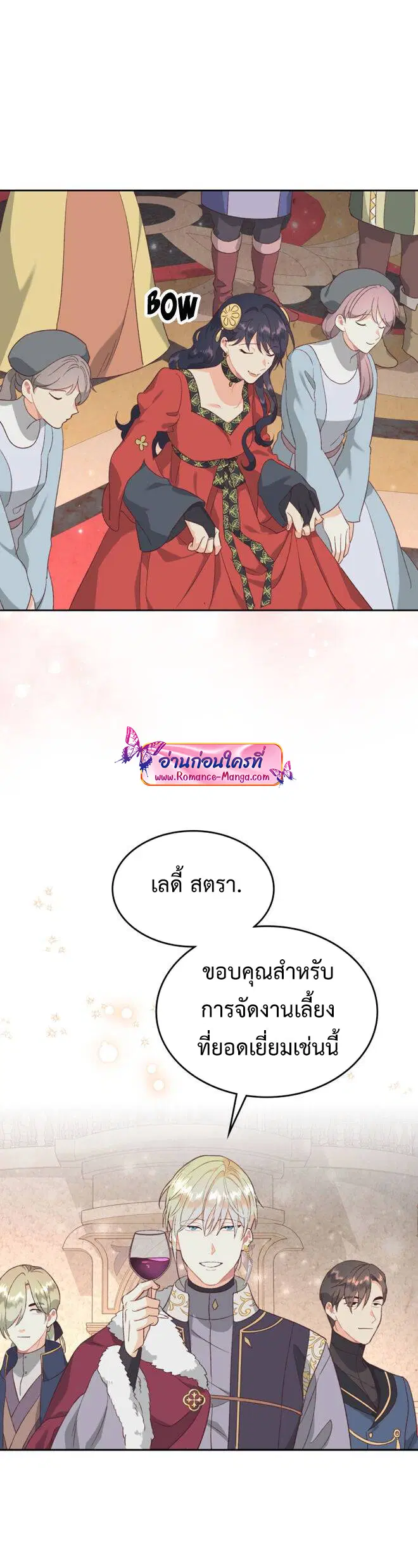 The Knight and Her Emperor ตอนที่ 133 หน้า 4
