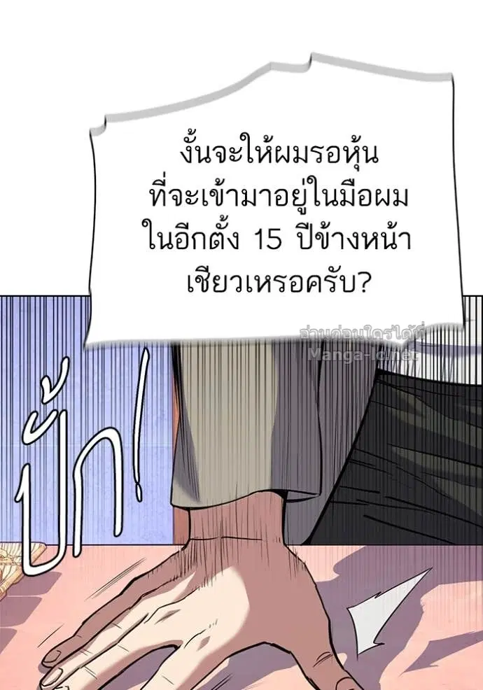Reborn Rich ตอนที่ 78 หน้า 9