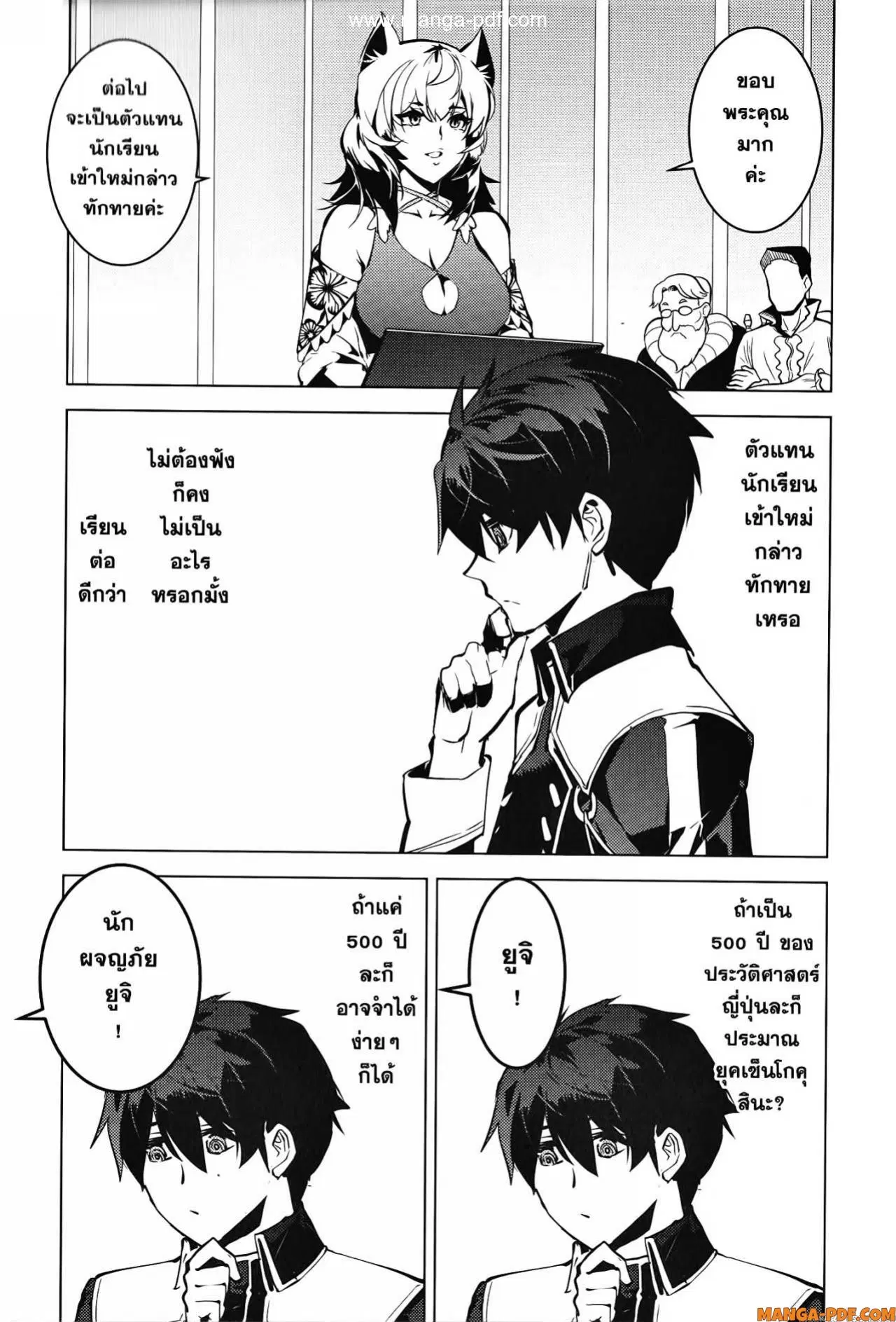 Tensei Kenja no Isekai Life ตอนที่ 57 หน้า 29