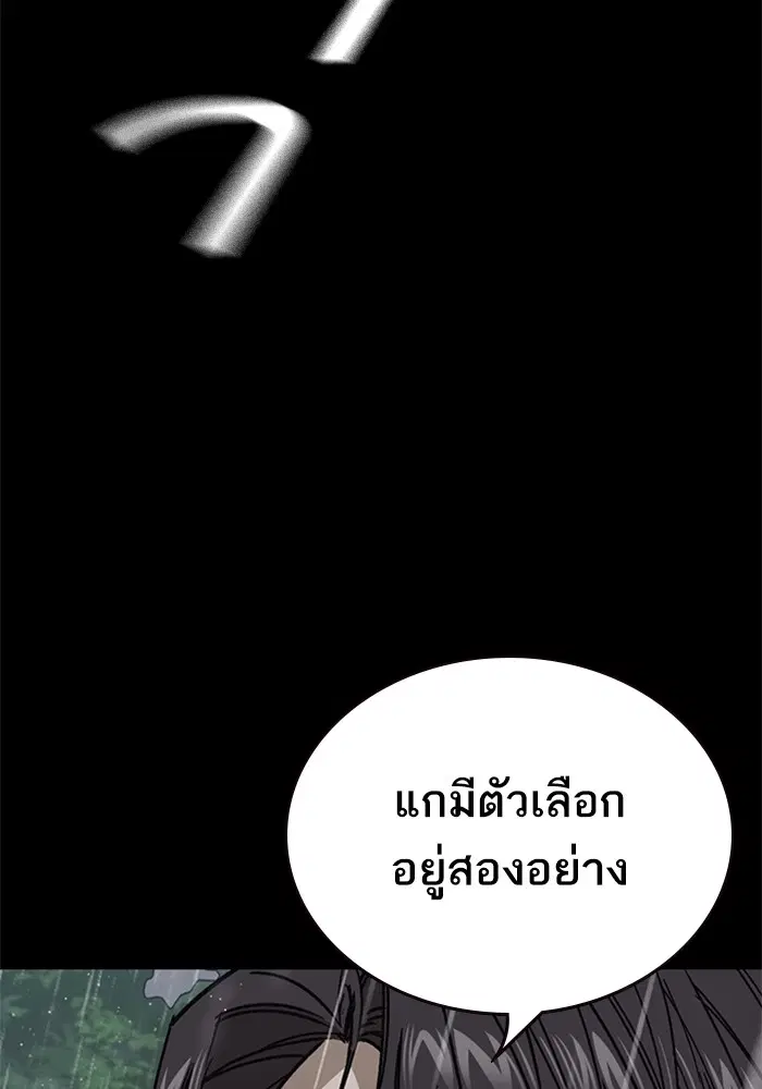 Study Group ตอนที่ 233 หน้า 35