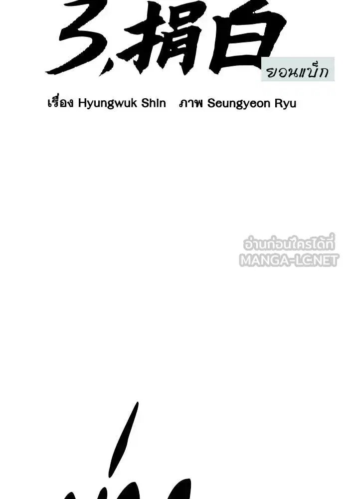 Study Group ตอนที่ 310 หน้า 8