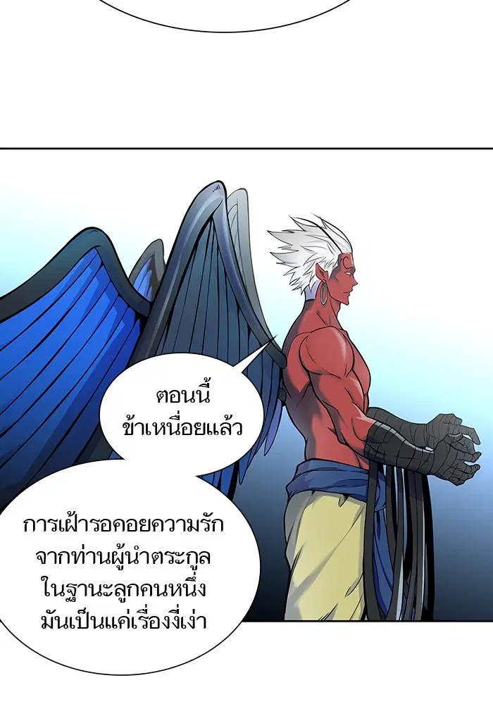 Tower of God ตอนที่ 593 หน้า 94