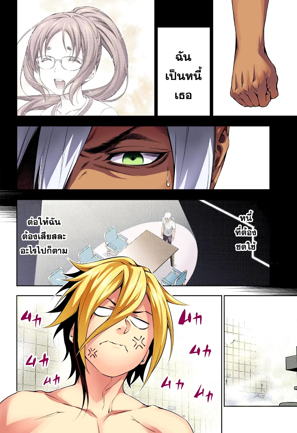 Shokugeki no Soma ตอนที่ 184 หน้า 12