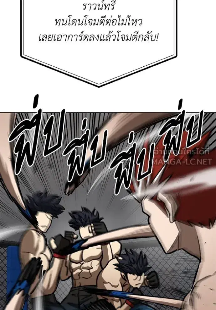 King of the Octagon ตอนที่ 187 หน้า 60