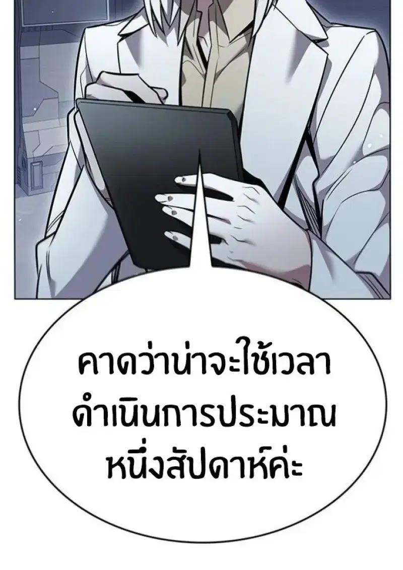 Eleceed ตอนที่ 391 หน้า 98