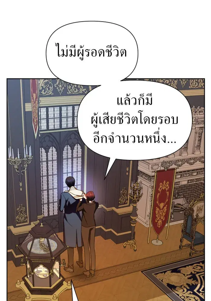 Your Throne ตอนที่ 63 หน้า 11