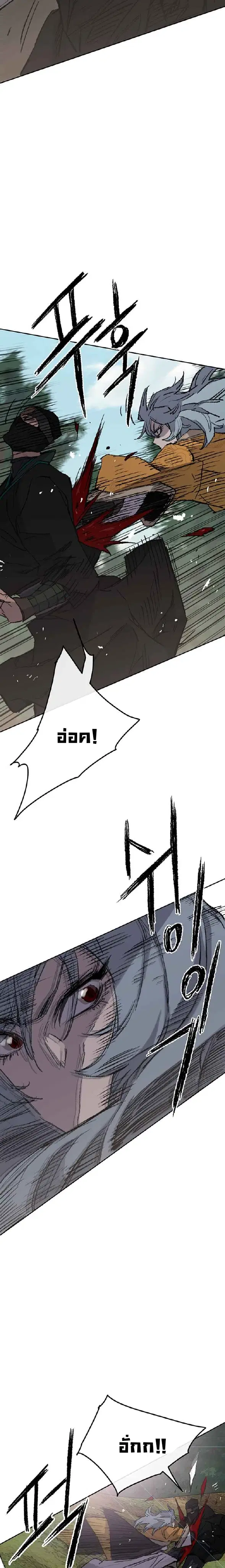 The Undefeatable Swordsman ตอนที่ 74 หน้า 17