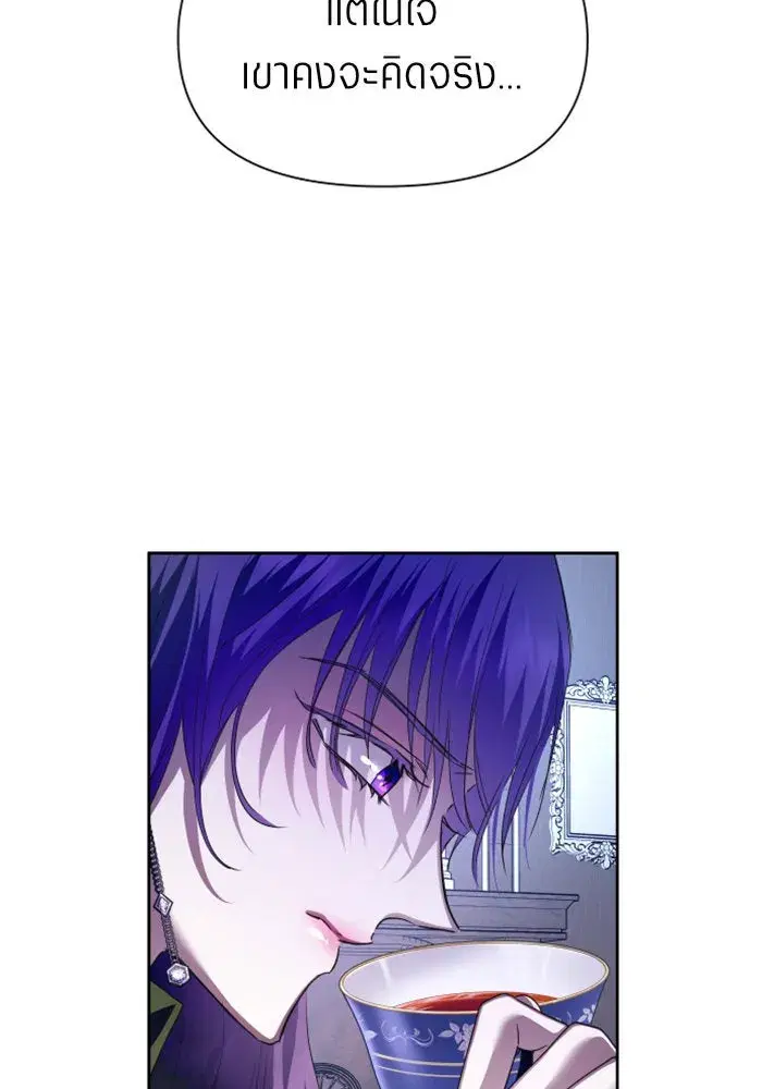 Your Throne ตอนที่ 103 หน้า 140