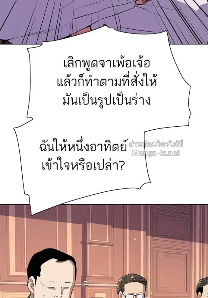 Reborn Rich ตอนที่ 25 หน้า 72