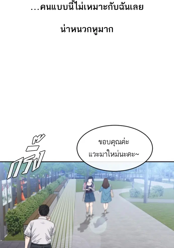 Random Chat ตอนที่ 261 หน้า 16
