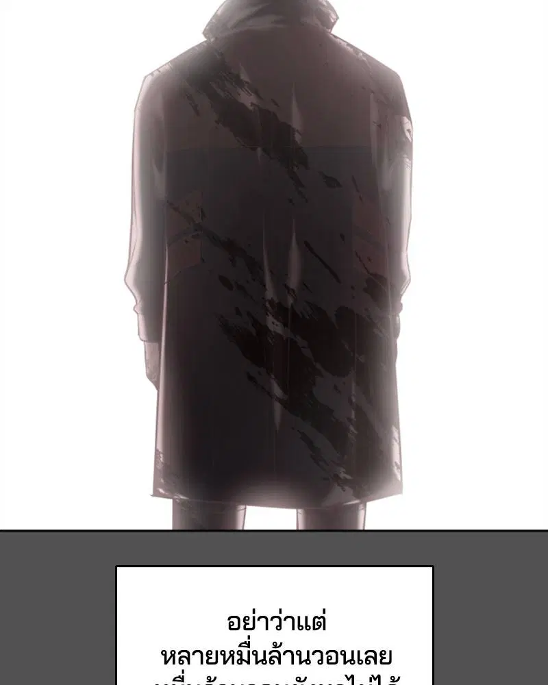 The Boy of Death ตอนที่ 93 หน้า 24