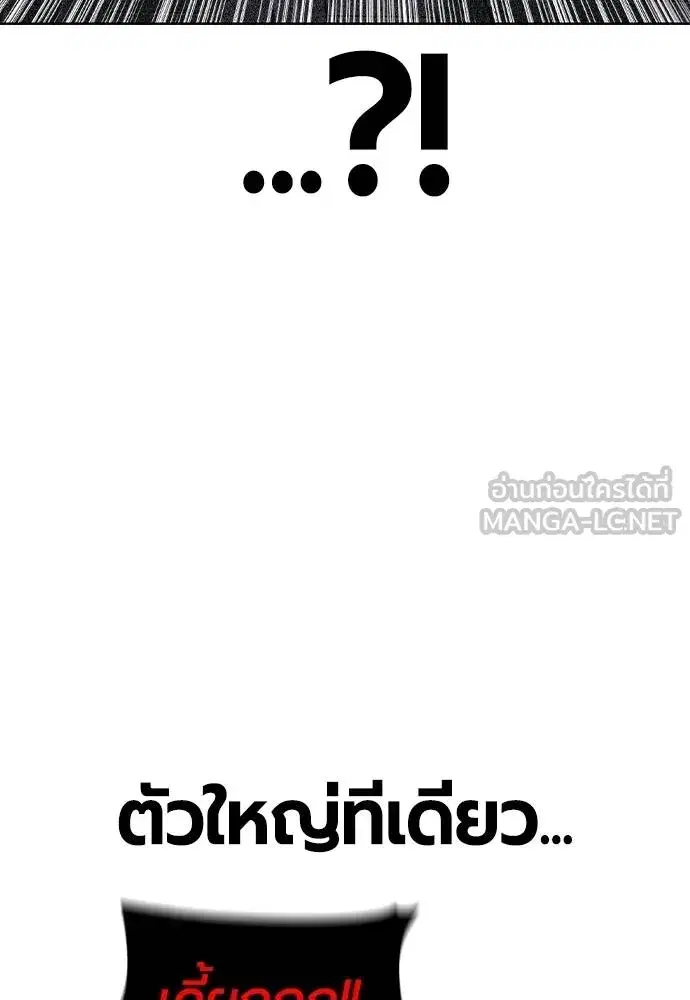 Jungle Juice ตอนที่ 128 หน้า 39