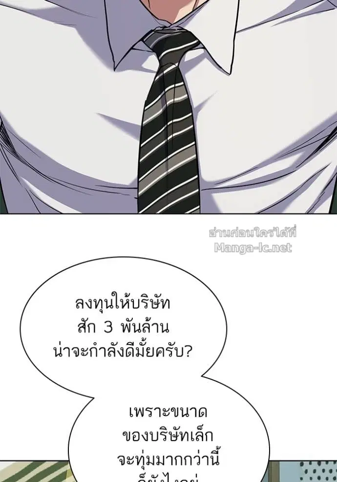 Reborn Rich ตอนที่ 103 หน้า 92