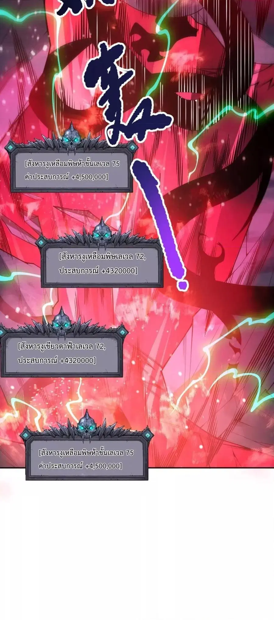 Necromancer King of The Scourge ตอนที่ 210 หน้า 21