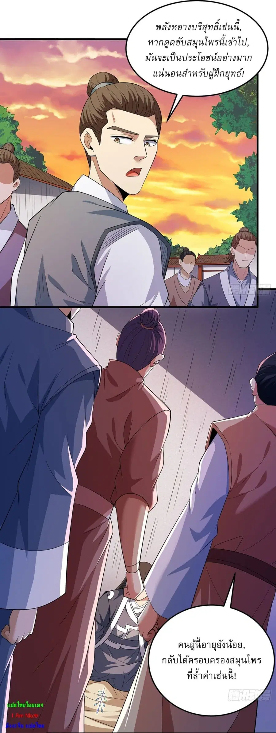 God of Martial Arts ตอนที่ 689 หน้า 11