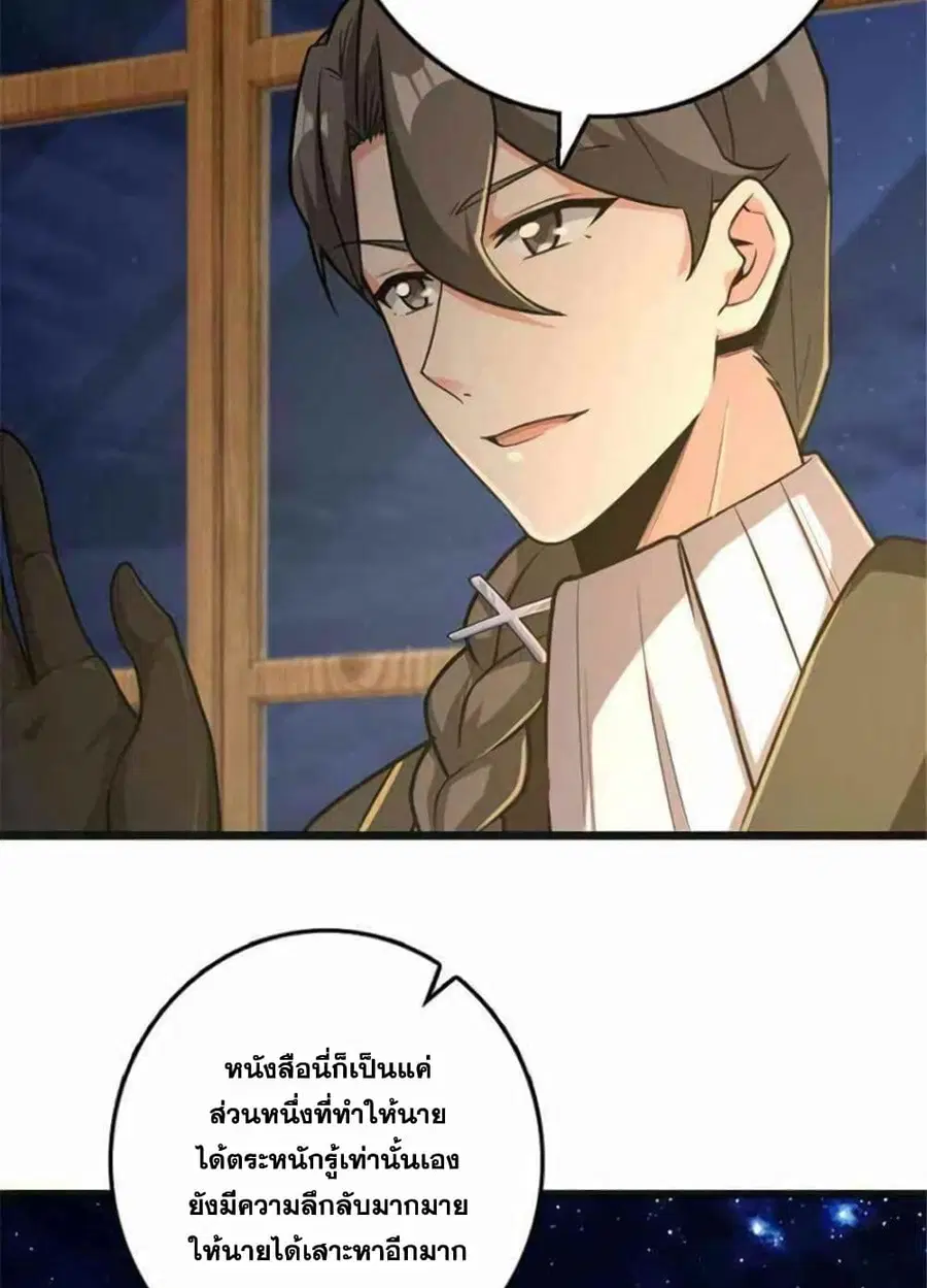 Release That Witch ตอนที่ 378 หน้า 16