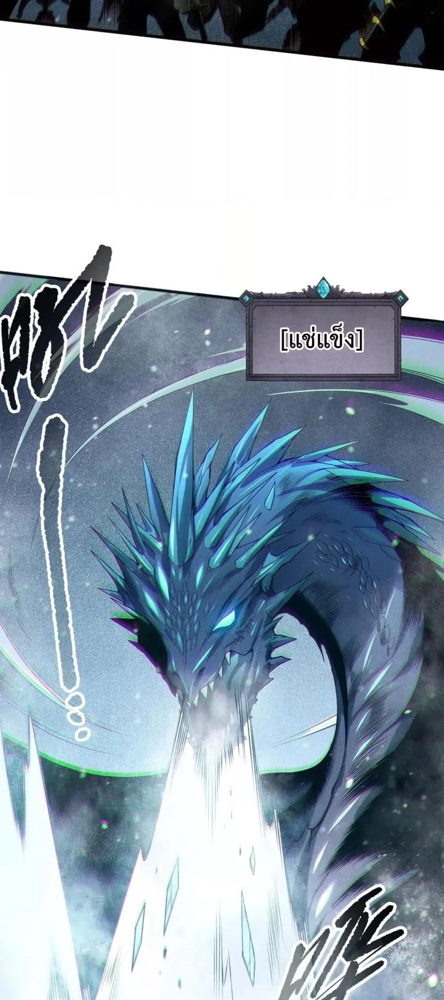 Necromancer King of The Scourge ตอนที่ 135 หน้า 34