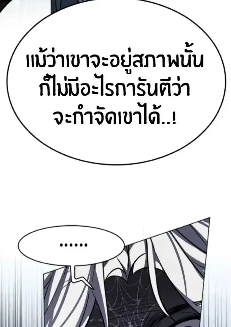 Eleceed ตอนที่ 388 หน้า 28