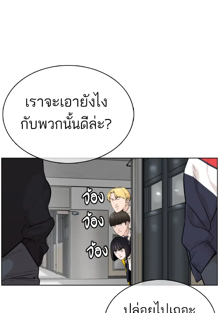 How to Fight ตอนที่ 22 หน้า 37