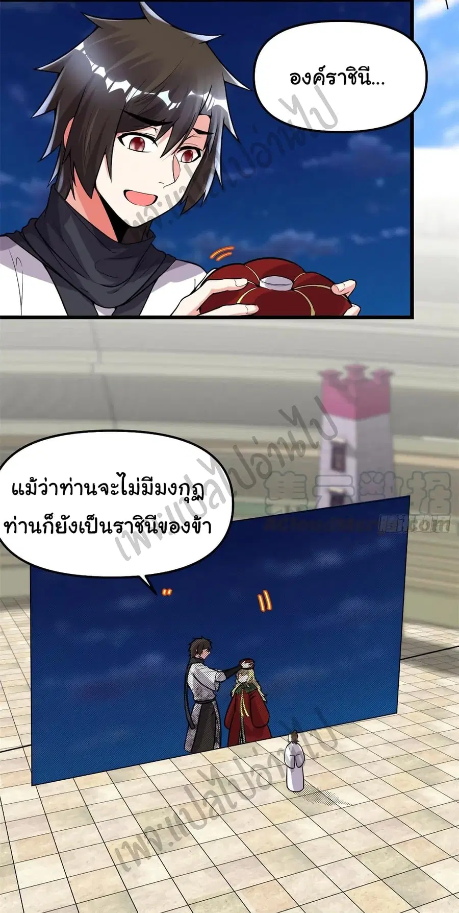 I might be A Fake Fairy ตอนที่ 142 หน้า 14