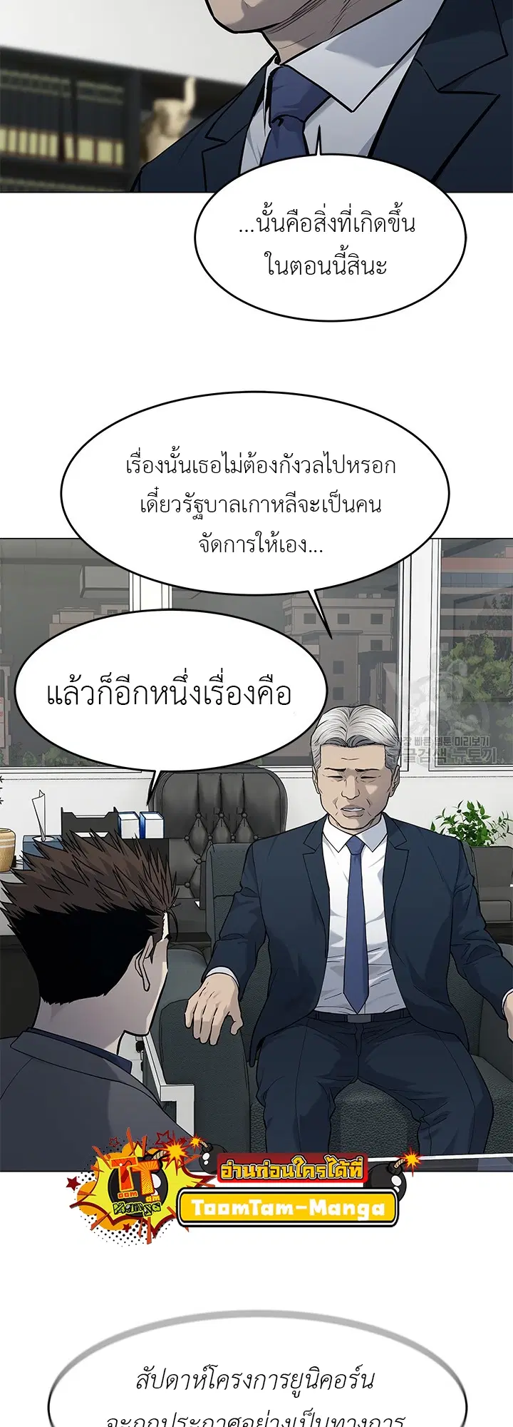 God of Blackfield ตอนที่ 182 หน้า 27