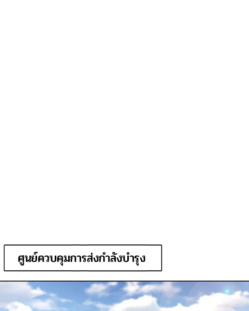 Kitchen Soldier ตอนที่ 132 หน้า 37