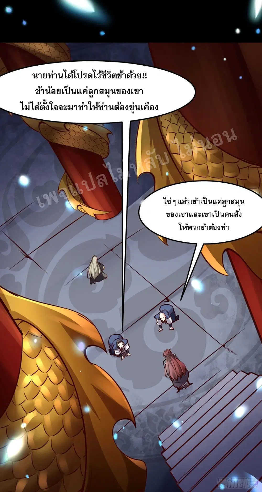 My Harem is All Female Students ตอนที่ 3 หน้า 14